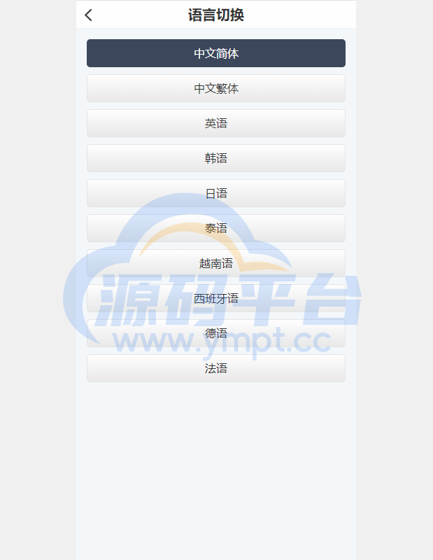 图片[3]-二开版秒合约交易所/多语言海外交易所源码 - 源码平台-源码平台