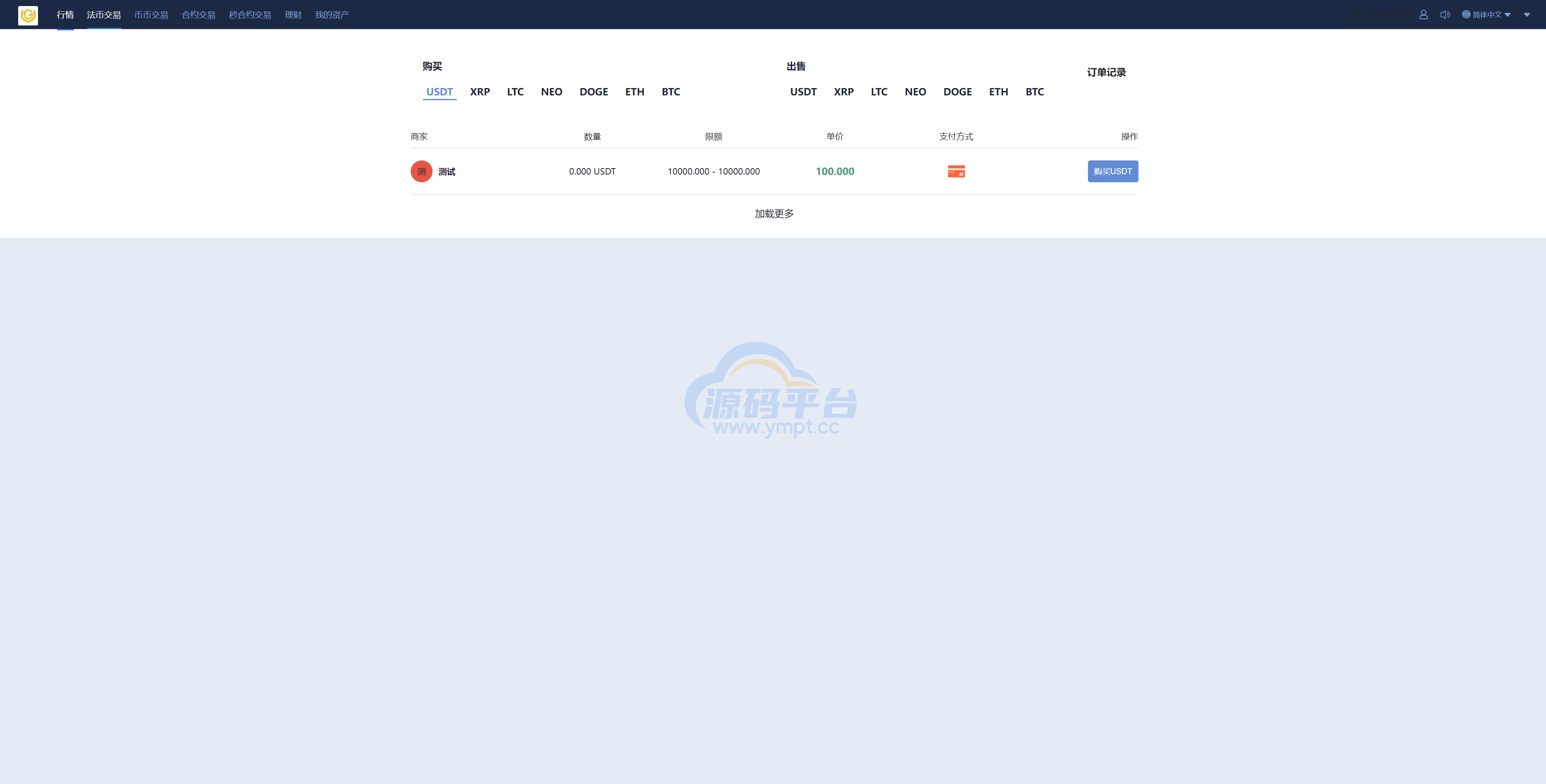 图片[12]-多语言交易所系统/币币交易/秒合约交易所/PC端VUE/手机端uniapp - 源码平台-源码平台