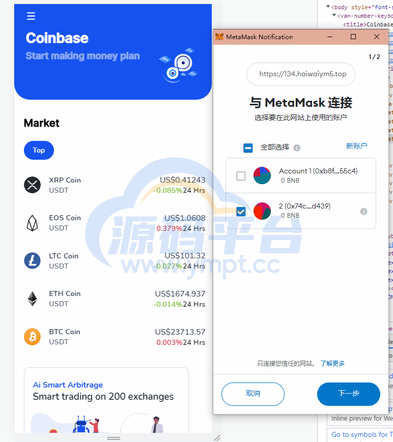 图片[4]-汇汇通二开版微盘系统/微交易dapp交易所/ETH授权秒U系统 - 源码平台-源码平台