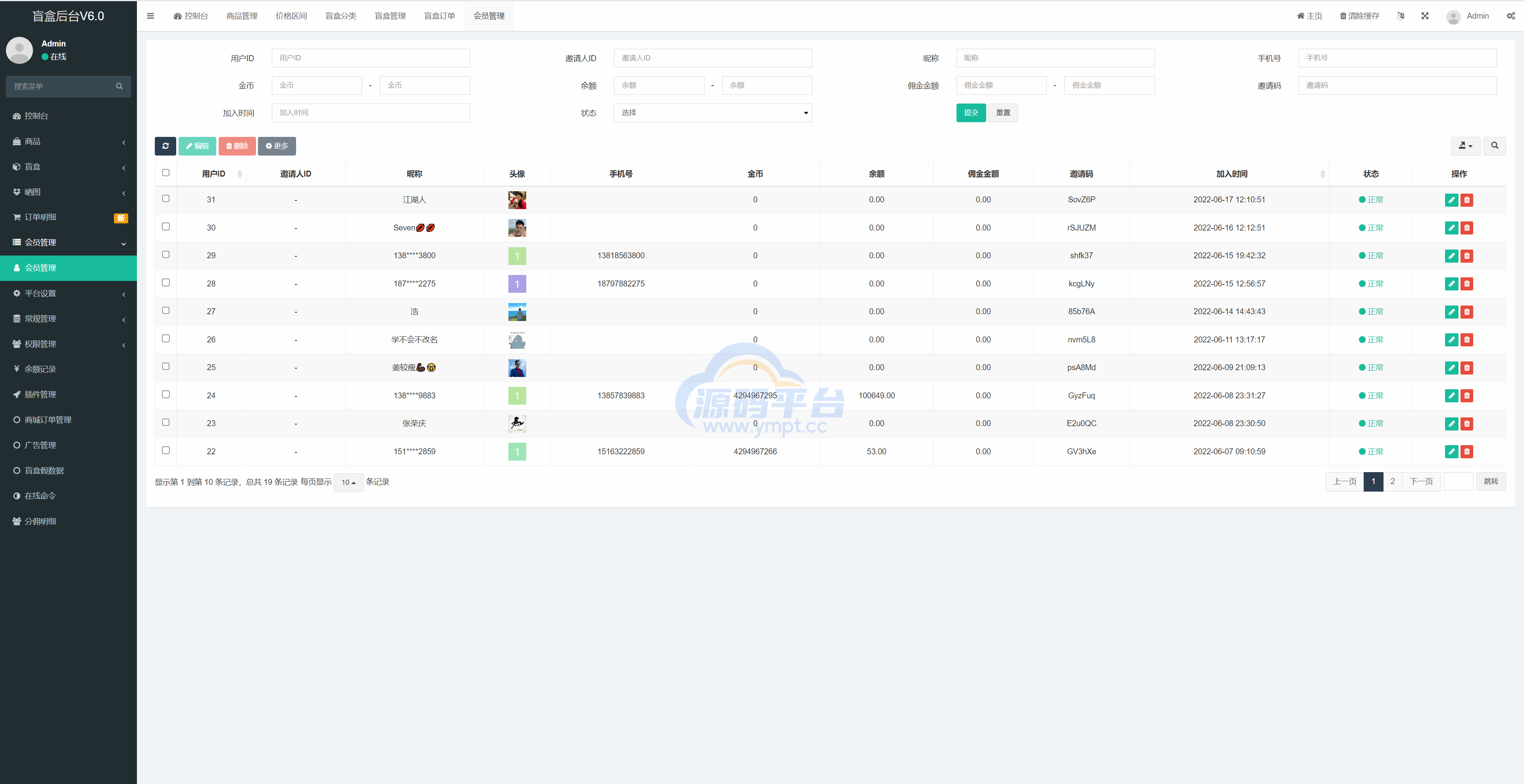 图片[10]-解密版通霸云盲盒V6.0/H5盲盒商城交易平台/盲盒抽奖系统 - 源码平台-源码平台