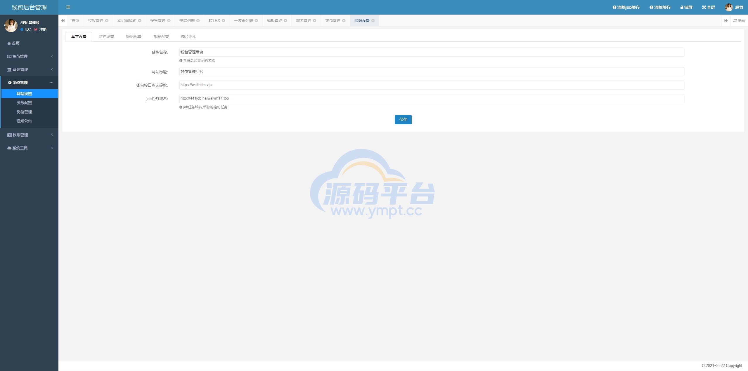 图片[13]-四链授权+多签盗U集合/带TG机器人通知/80套模板/内置IM假钱包 - 源码平台-源码平台