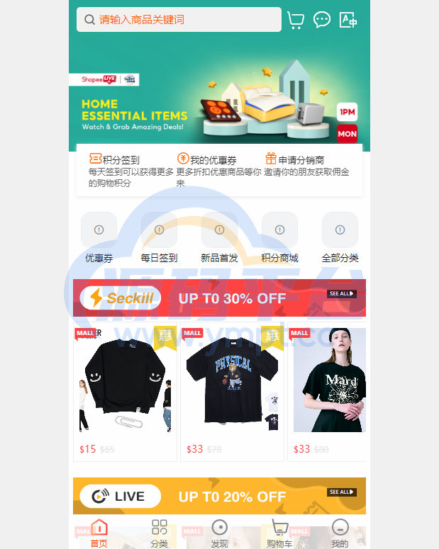 图片[8]-全套WoShop多商户跨境电商系统/付费插件/多语言/国际支付 - 源码平台-源码平台