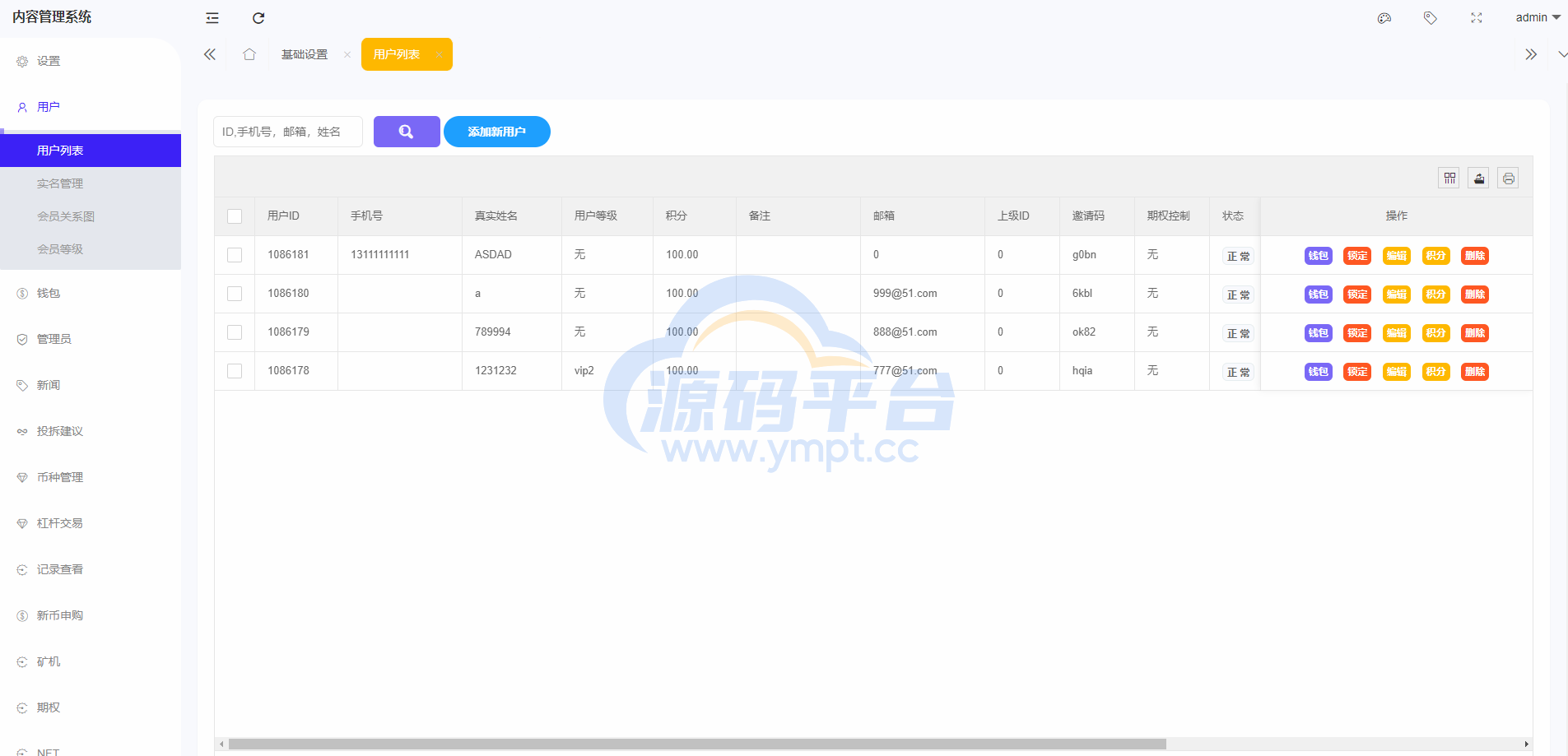 图片[34]-全开源区块链交易所系统/币币期权交易/IEO/跟单/锁仓理财 - 源码平台-源码平台