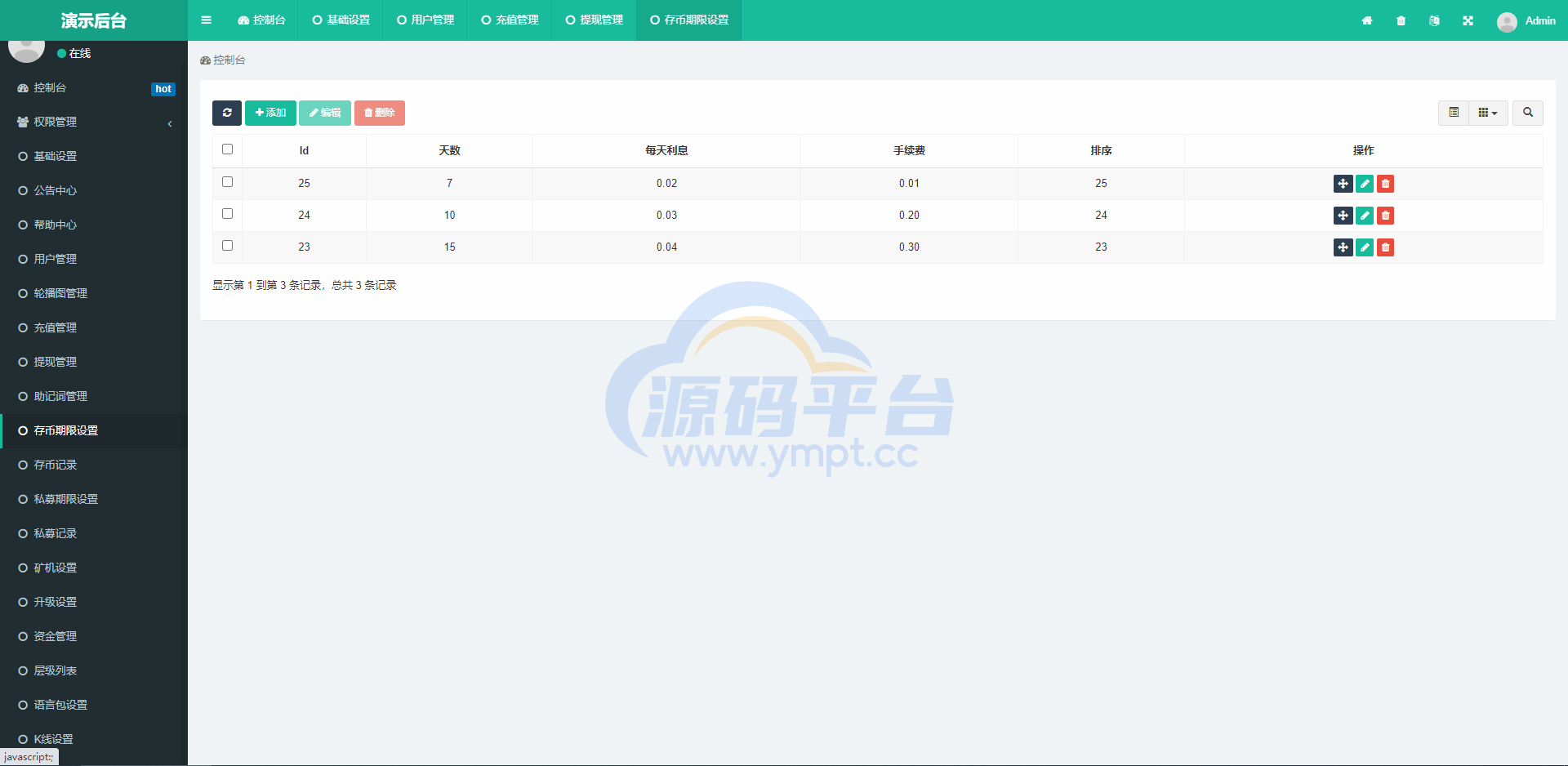 图片[13]-虚拟币交易系统/USDT支付/矿机系统/存币生息 - 源码平台-源码平台