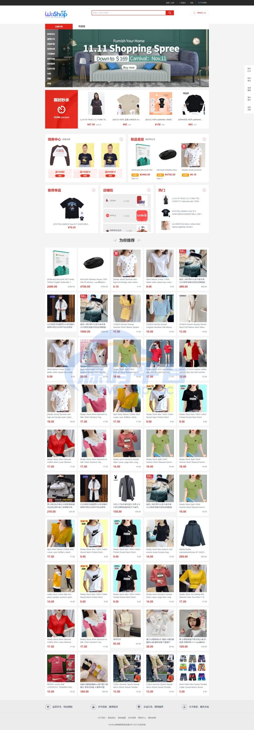 图片[10]-全套WoShop多商户跨境电商系统/付费插件/多语言/国际支付 - 源码平台-源码平台