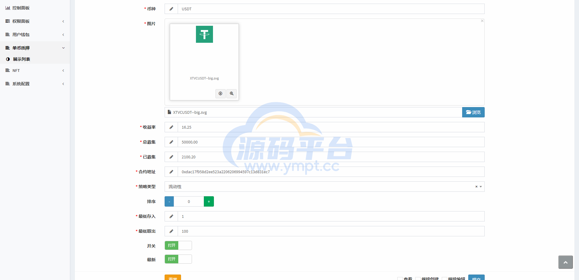 图片[24]-ETH授权质押系统/ERC钱包授权/授权盗U系统 - 源码平台-源码平台