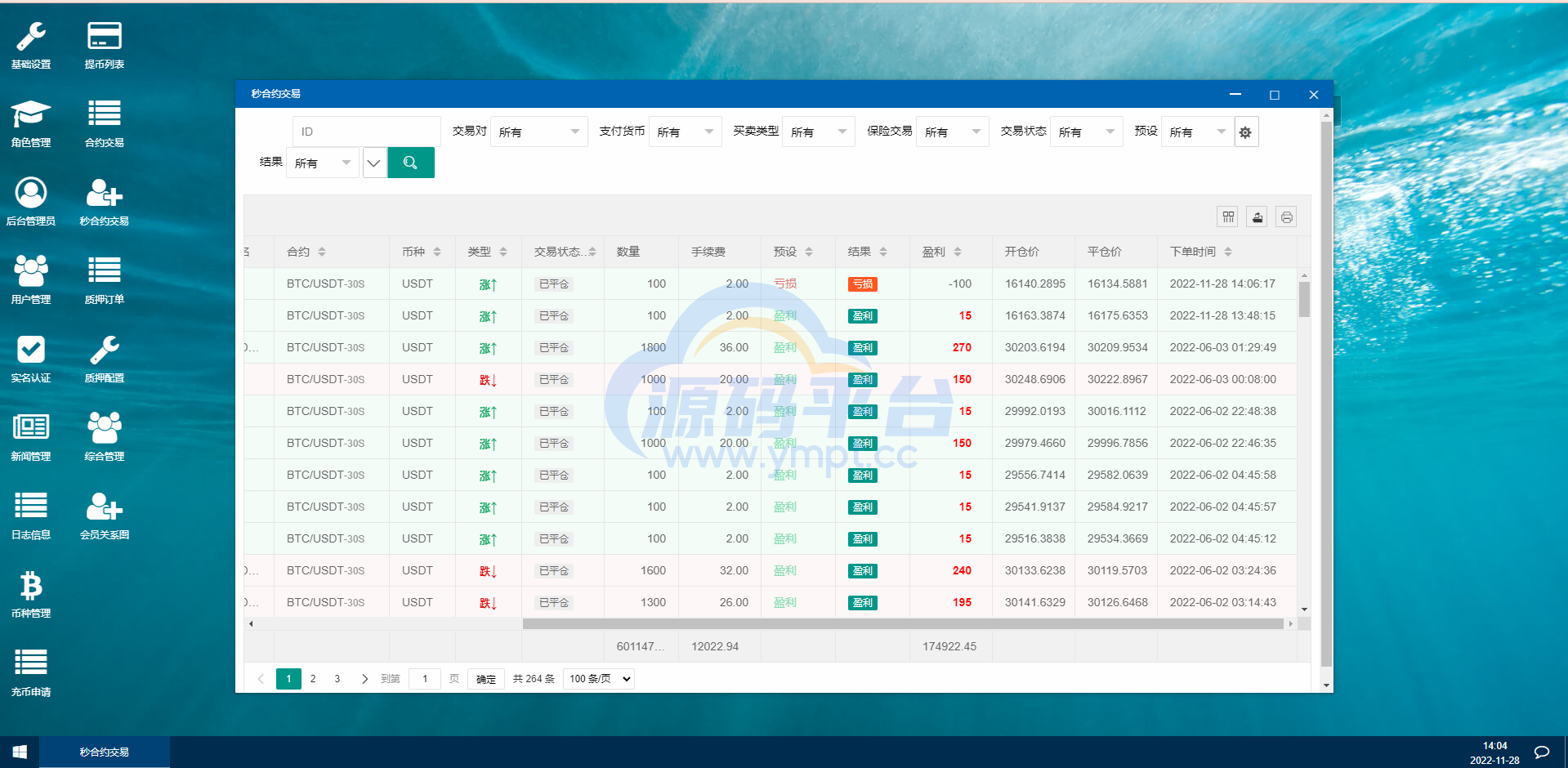 图片[14]-二开版秒合约交易所/多语言海外交易所源码 - 源码平台-源码平台