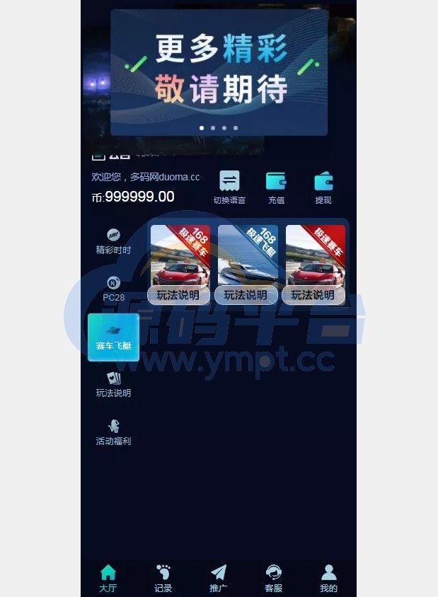 图片[4]-PC28源码+赛车飞艇+时时彩平台+比特28预测+彩票机器人+预设开奖 - 源码平台-源码平台