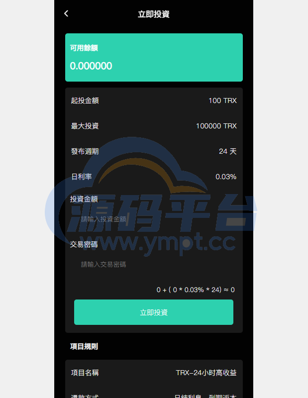 图片[6]-多语言交易所系统/秒合约交易/币币合约/c2c/质押投资 - 源码平台-源码平台