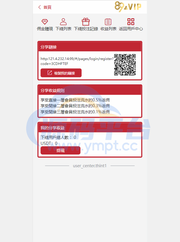 图片[1]-全新UI区块链区块哈希竞彩/前端uniapp/哈希值游戏/哈希竞猜 - 源码平台-源码平台