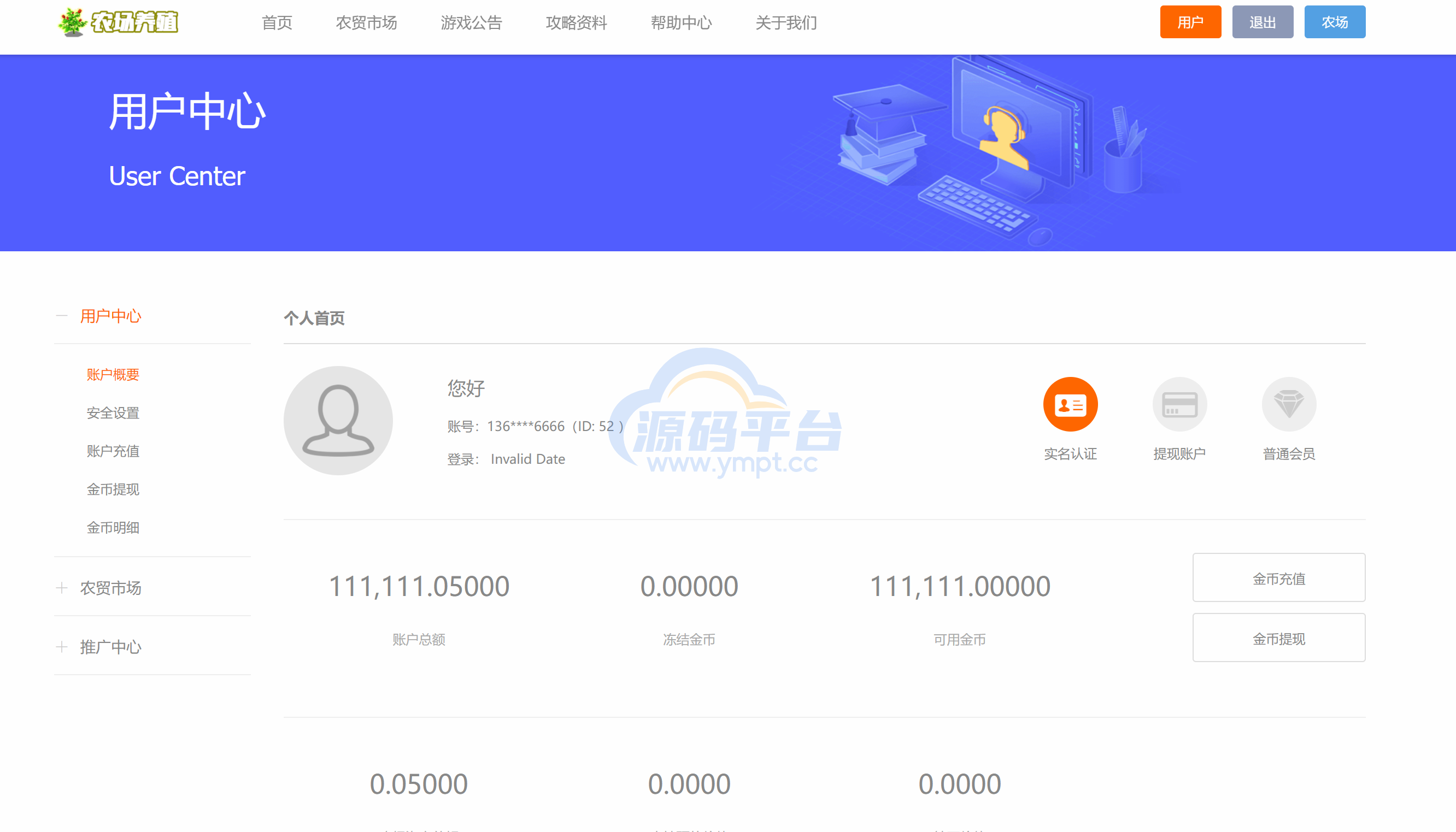 图片[12]-uni-app共享农场/nft元宇宙/农场游戏 - 源码平台-源码平台