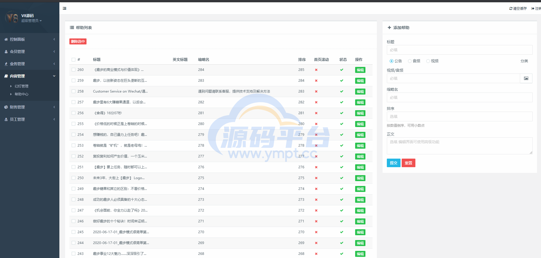 图片[22]-多语言区块链源码/仿趣步奕跑/原生计步器/原生人脸识别/混合hbuider前端 - 源码平台-源码平台