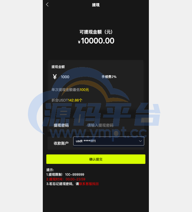 图片[2]-uniapp版微盘系统/虚拟币微交易/秒合约交易/伪交易所 - 源码平台-源码平台