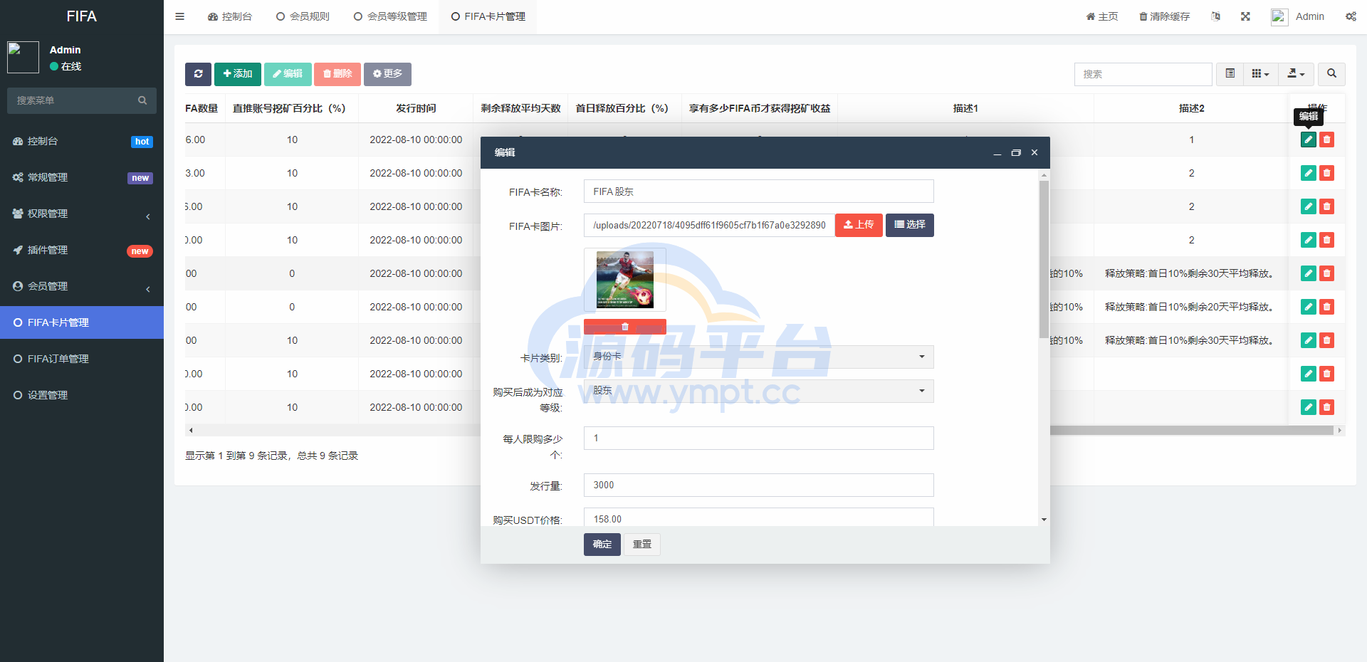 图片[10]-双语言世界杯dapp区块链理财/足球球星NFT购买/nft藏品投资 - 源码平台-源码平台