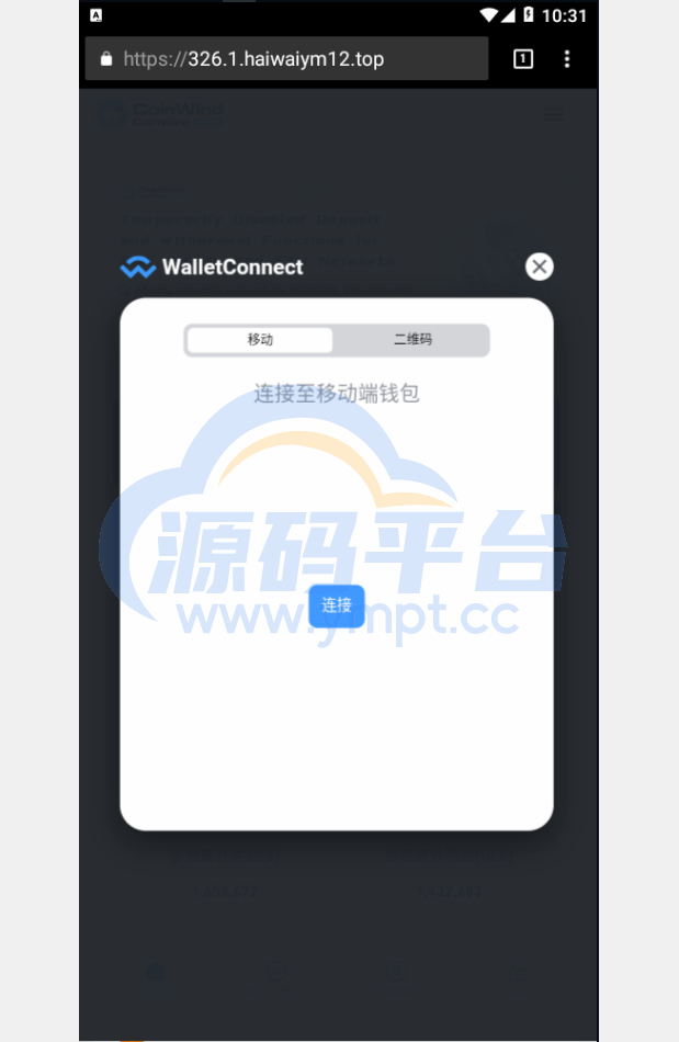 图片[9]-ETH授权质押系统/ERC钱包授权/授权盗U系统 - 源码平台-源码平台