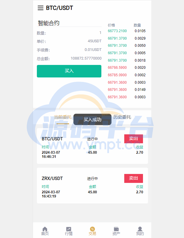图片[8]-新版交易所系统/合约交易所/法币交易/区块链交易所 - 源码平台-源码平台