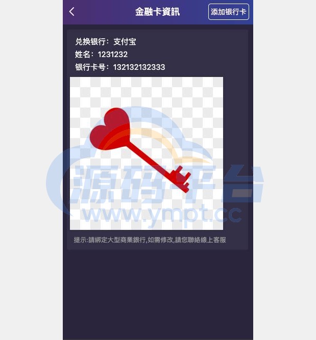 图片[6]-前端vue版空降约炮同城任务源码/空降任务系统cai/带控完美运营/多语言/全开源 - 源码平台-源码平台