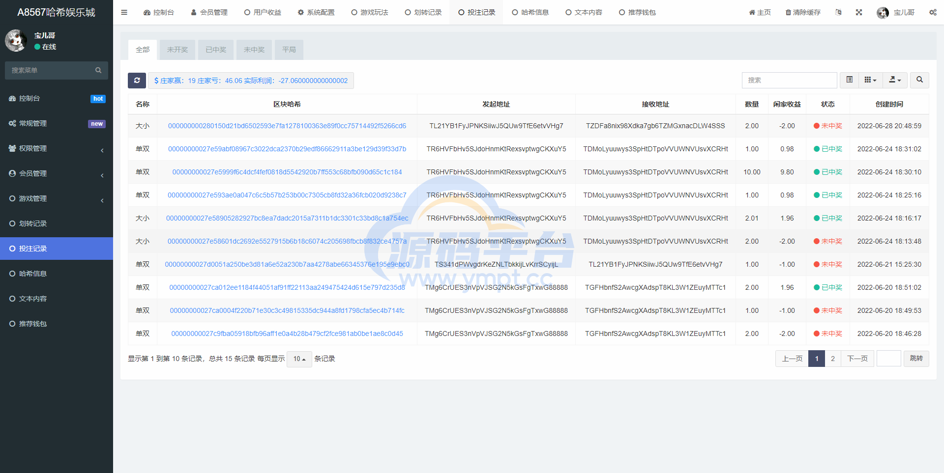 图片[7]-前端vue版哈希竞彩/区块链哈希值游戏/usdt/trx双玩法 - 源码平台-源码平台