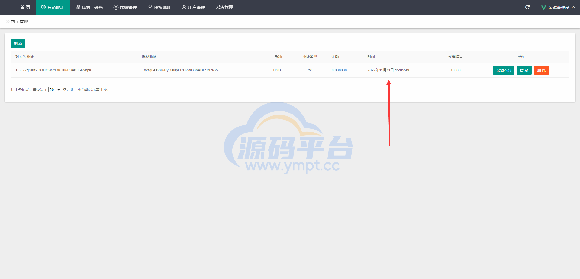 图片[9]-最新修复版4链盗U系统/抖阴视频/直播盗u系统/usdt授权源码 - 源码平台-源码平台