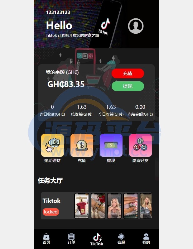 图片[1]-多语言TIKTOK刷单/海外TIKTOK抢单刷单/叠加组/打针 - 源码平台-源码平台