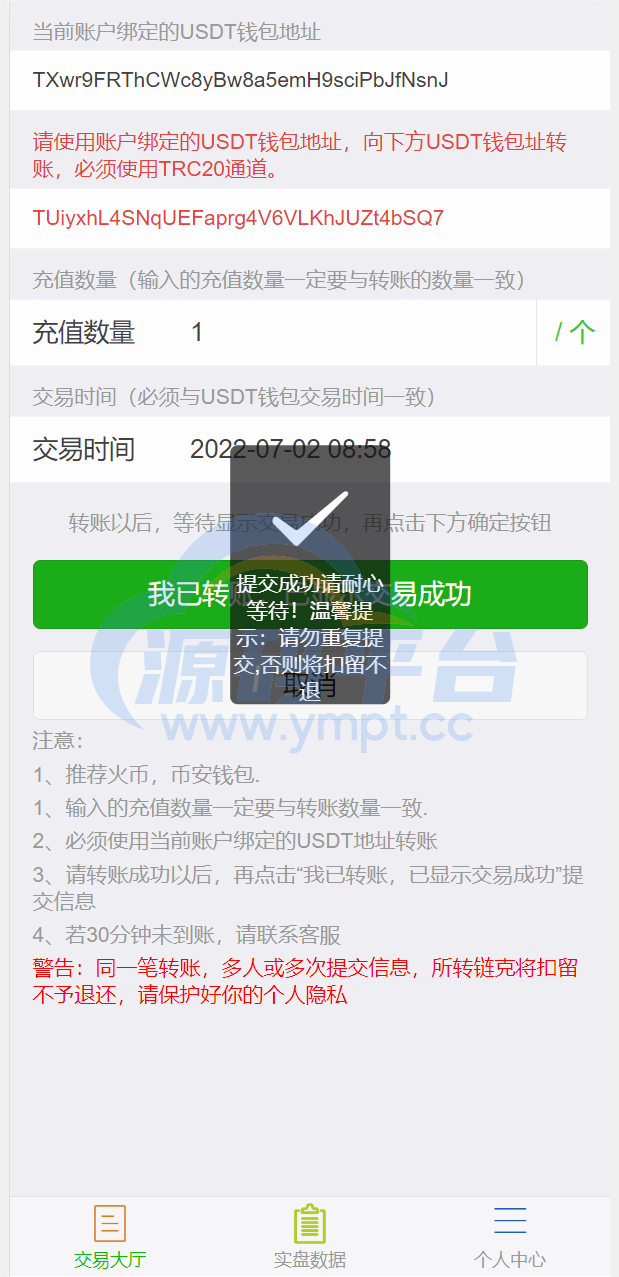 图片[6]-二开版多语言USDT场外OTC交易系统/USDT买卖交易加三方支付系统 - 源码平台-源码平台