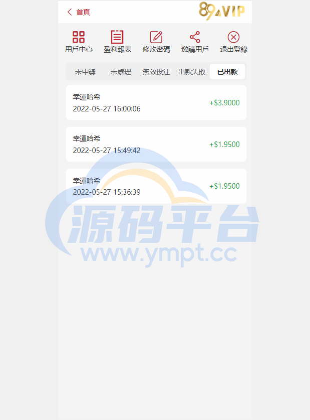 图片[5]-全新UI区块链区块哈希竞彩/前端uniapp/哈希值游戏/哈希竞猜 - 源码平台-源码平台