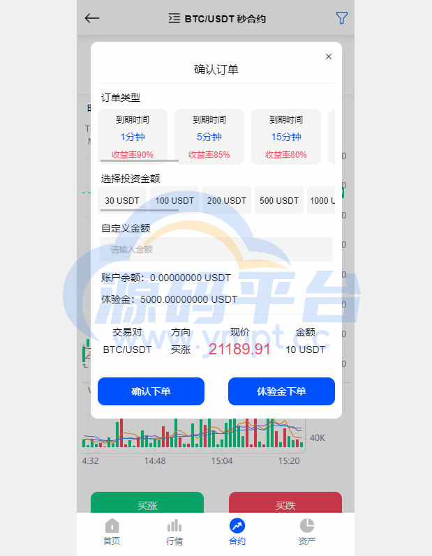 图片[6]-二开版多语言秒合约交易所系统/区块链交易所系统/完整脚本任务 - 源码平台-源码平台