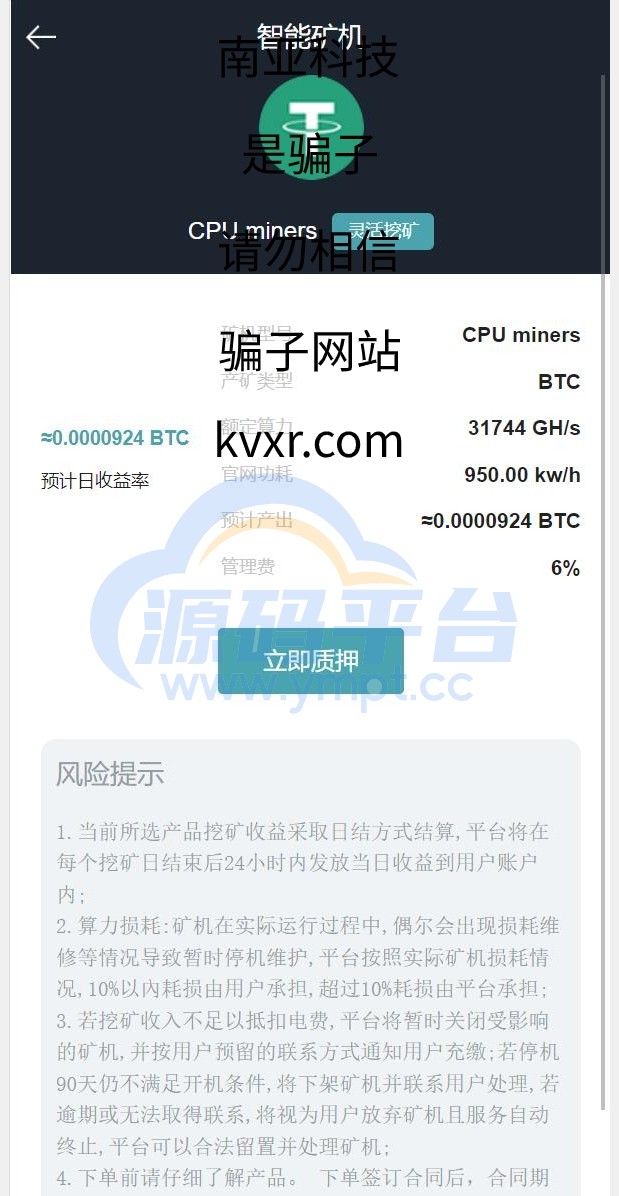 图片[7]-全新二开版Bbank多语言交易所/智能矿机/质押生息/团队功能 - 源码平台-源码平台