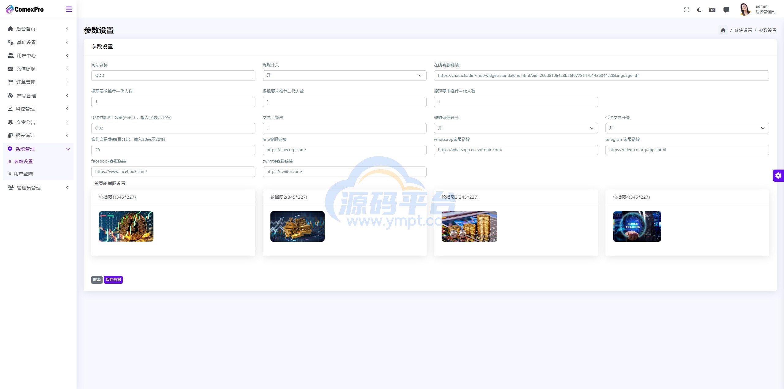 图片[27]-多语言综合交易所系统/外汇/期货虚拟币交易/AI量化/贷款 - 源码平台-源码平台