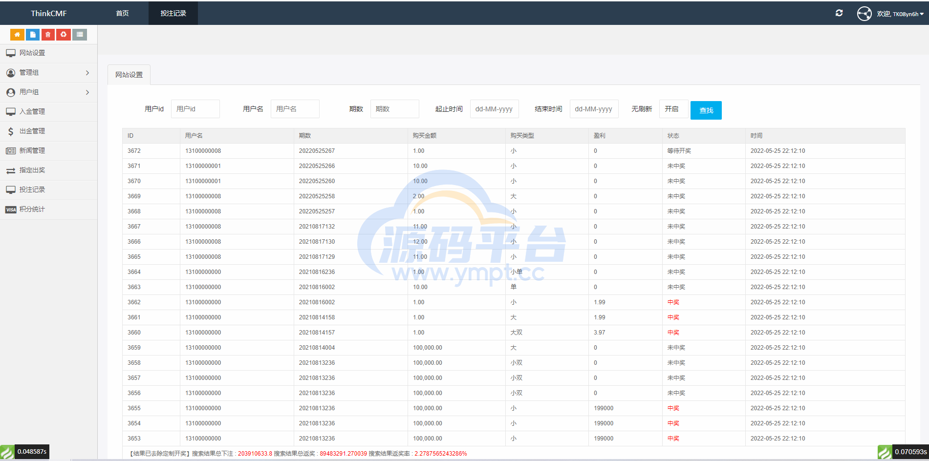 图片[12]-开源版海外双语言竞猜系统/虚拟币大小单双竞猜下注/USDT充值 - 源码平台-源码平台