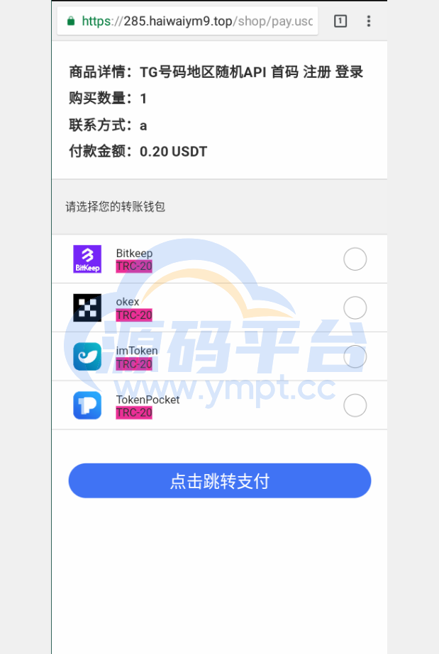 图片[3]-另一版发卡改签系统/TRC改权限盗u系统/trc多签改权限 - 源码平台-源码平台