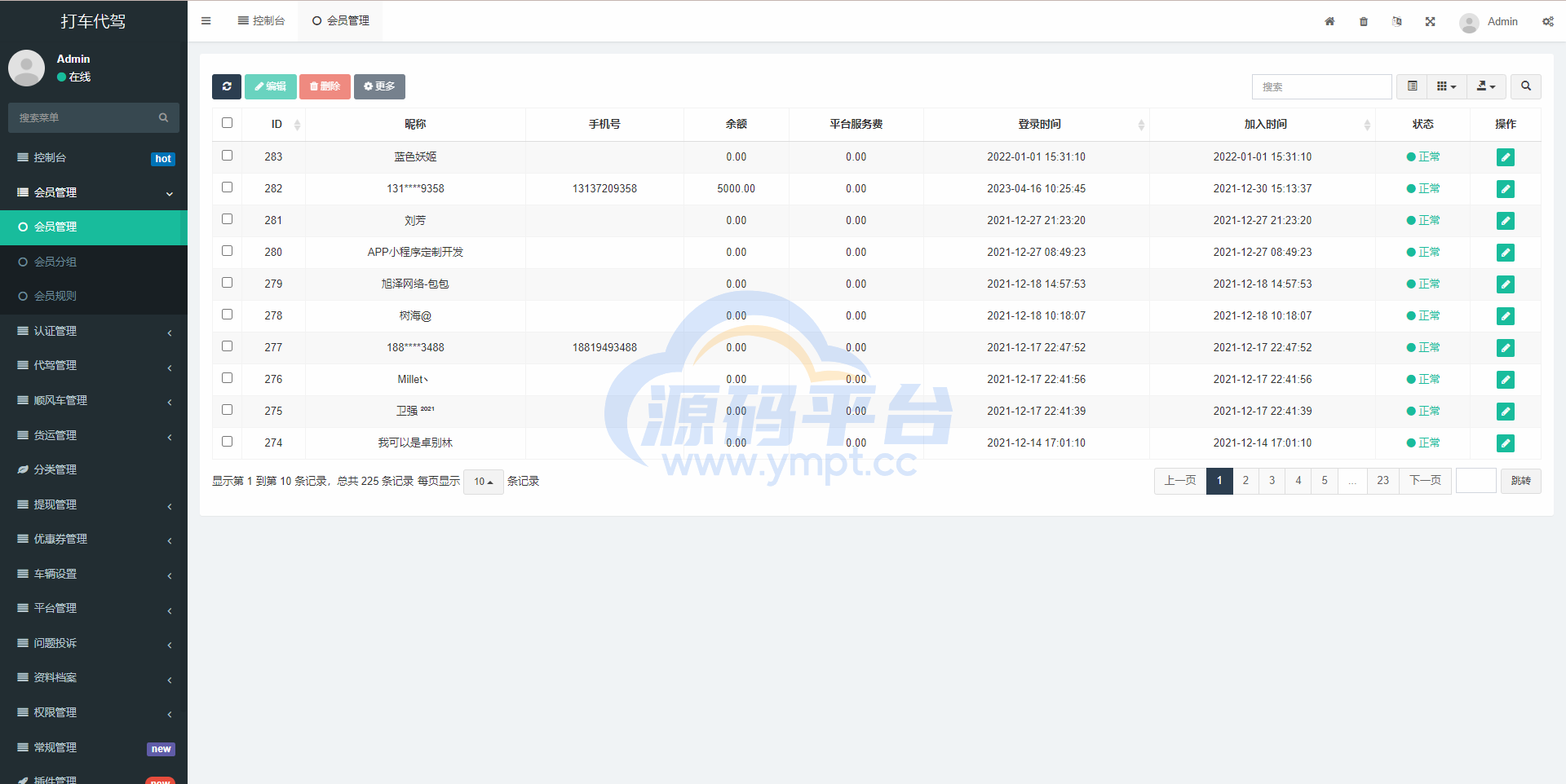 图片[14]-嘀嘀打车系统/网约车顺风车代驾打车源码/小程序APP源码司乘双端源码 - 源码平台-源码平台