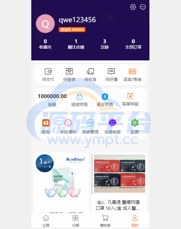 图片[4]-二开版香港商城系统/多商户商城系统/前端uianpp - 源码平台-源码平台