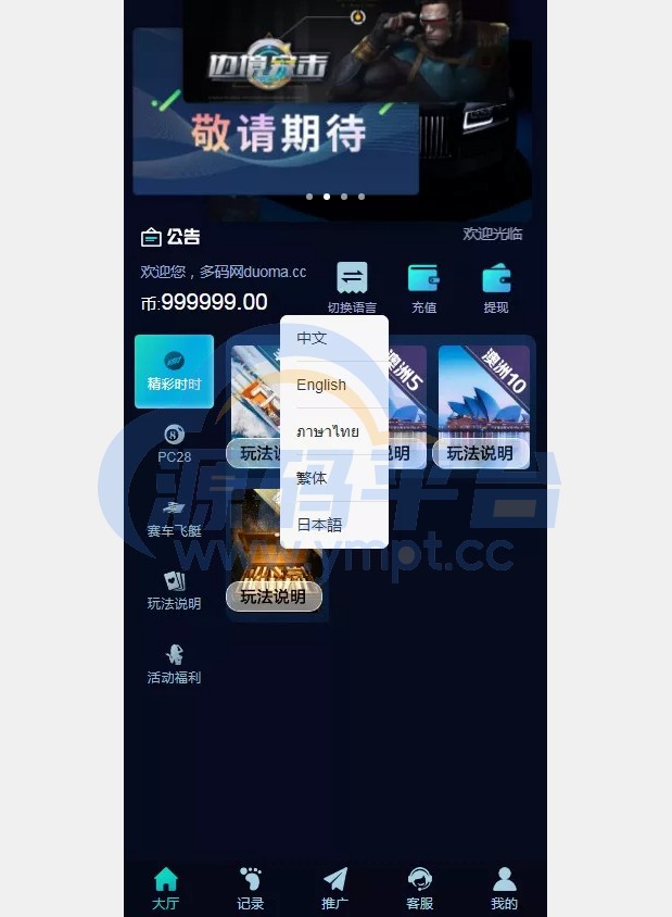 图片[31]-PC28源码+赛车飞艇+时时彩平台+比特28预测+彩票机器人+预设开奖 - 源码平台-源码平台