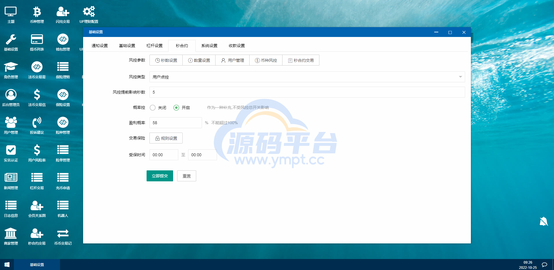 图片[19]-多语言交易所源码/期权合约交易所/锁仓质押理财/新币认购 - 源码平台-源码平台