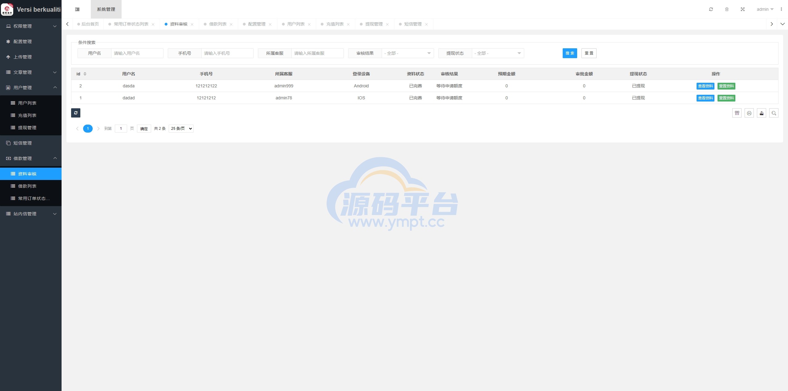 图片[17]-多语言小额贷款系统/海外套路贷系统/前端uniapp - 源码平台-源码平台