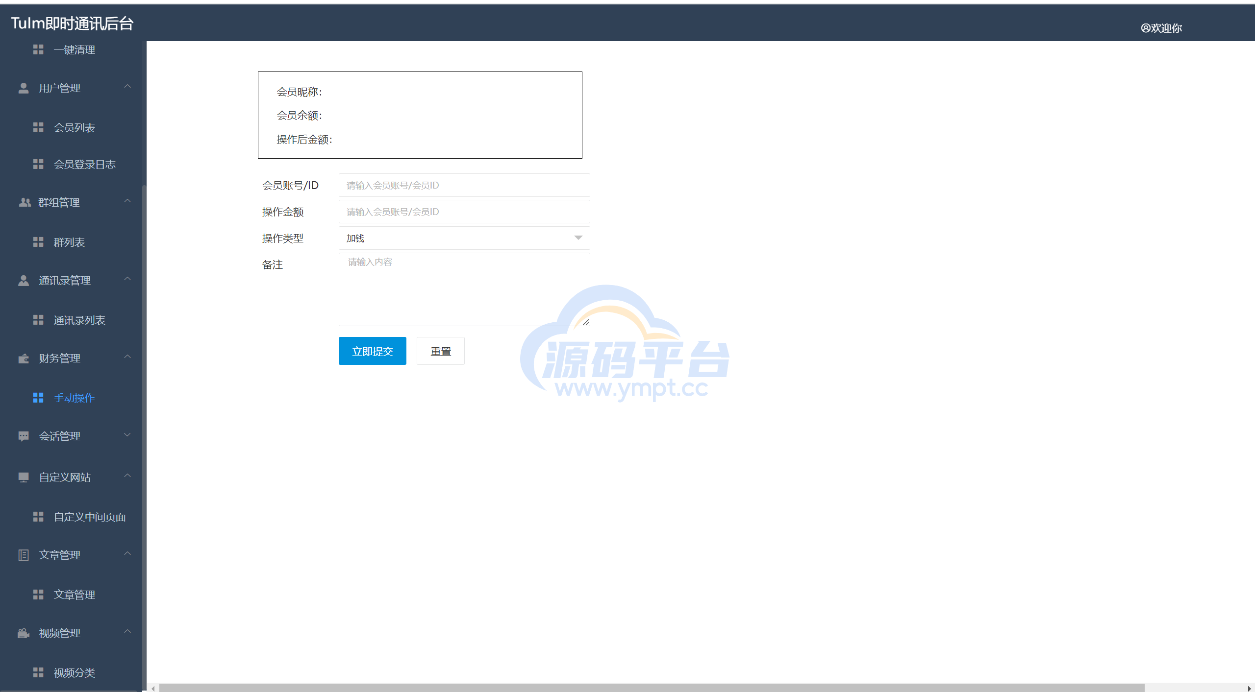 图片[32]-聊天软件app支持pc全开源IM聊天交友系统 - 源码平台-源码平台