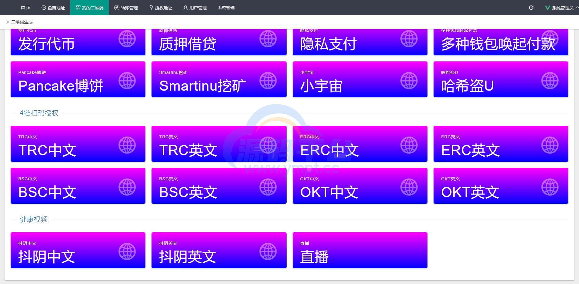 图片[7]-全新4链盗U系统/usdt授权秒U源码/usdt钱包盗U源码 - 源码平台-源码平台