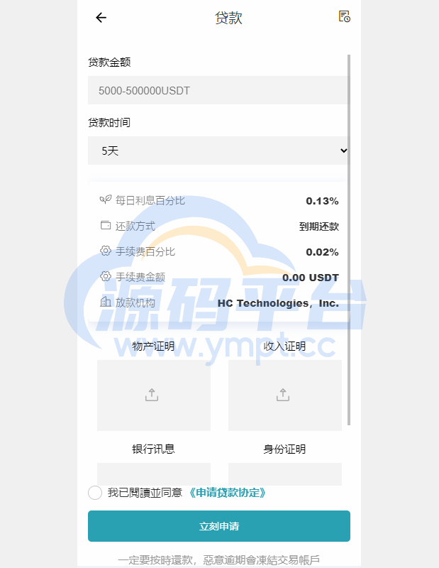 图片[9]-多语言DAPP交易所系统/秒合约交易/借贷/AI量化 - 源码平台-源码平台