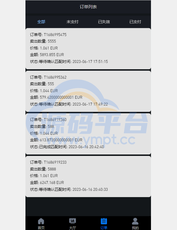 图片[8]-uinapp版海外多语言承兑系统/C2C承兑平台/usdt场外交易 - 源码平台-源码平台