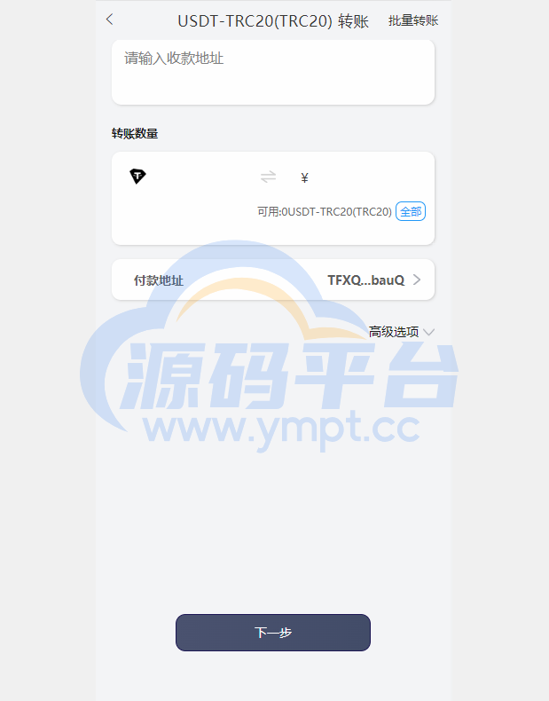图片[9]-uinapp仿比特派钱包系统/钱包源码/假钱包源码 - 源码平台-源码平台
