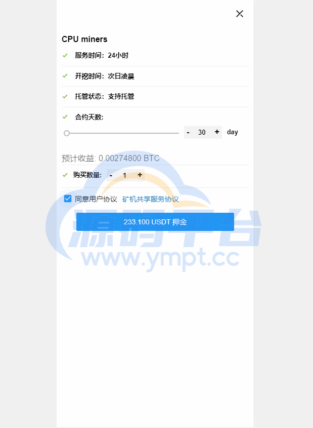 图片[7]-全开源Bbank多语言交易所二开平台币/矿机系统/分析师/币币合约交易 - 源码平台-源码平台