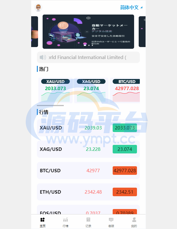图片[14]-海外多语言微盘系统/虚拟币秒合约微交易/前端uniapp - 源码平台-源码平台