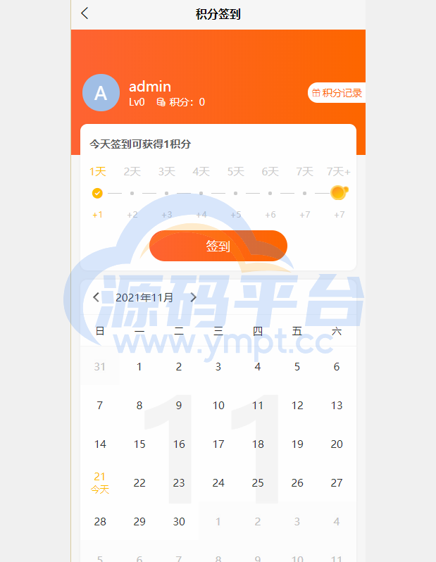 图片[8]-uniapp版商城系统/直播社区/电商自营/多商户 - 源码平台-源码平台