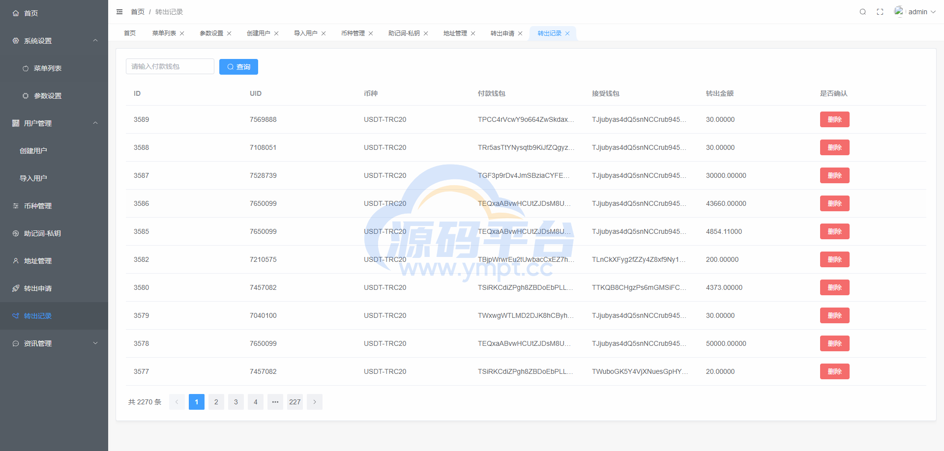 图片[14]-uinapp仿比特派钱包系统/钱包源码/假钱包源码 - 源码平台-源码平台