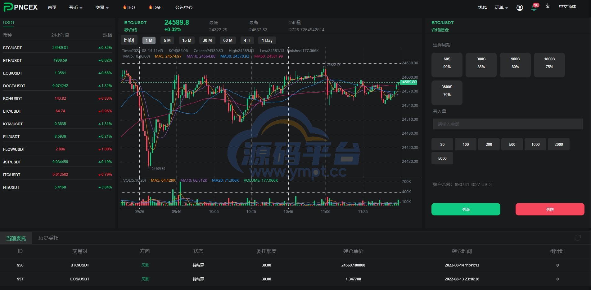 图片[17]-全新优化版区块链交易所/币币秒合约交易/IEO认购/质押挖矿 - 源码平台-源码平台