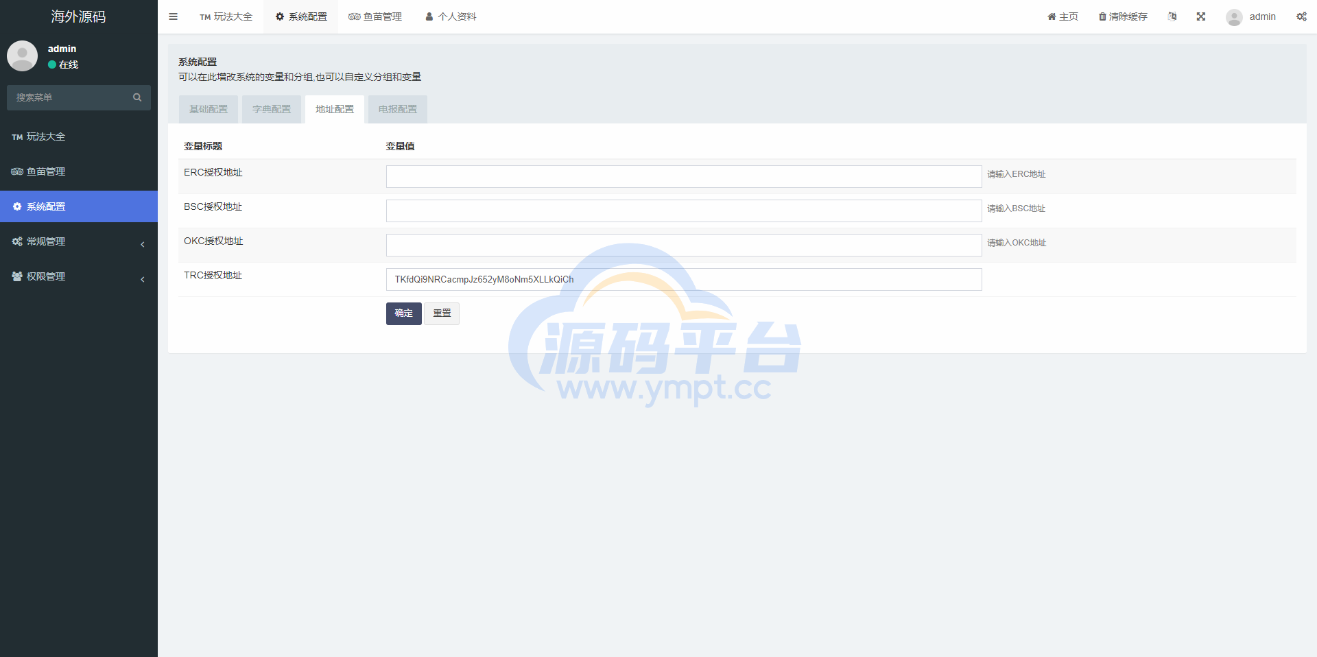 图片[16]-多模板TRC改权限秒U系统/TRX改权限盗U系统/im/bitkeep钱包无提示 - 源码平台-源码平台