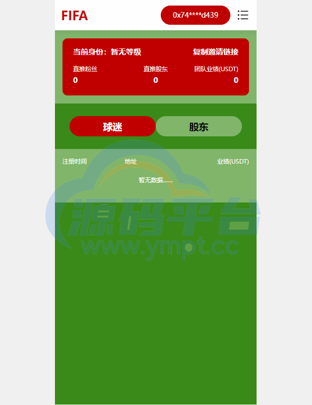 图片[5]-双语言世界杯dapp区块链理财/足球球星NFT购买/nft藏品投资 - 源码平台-源码平台