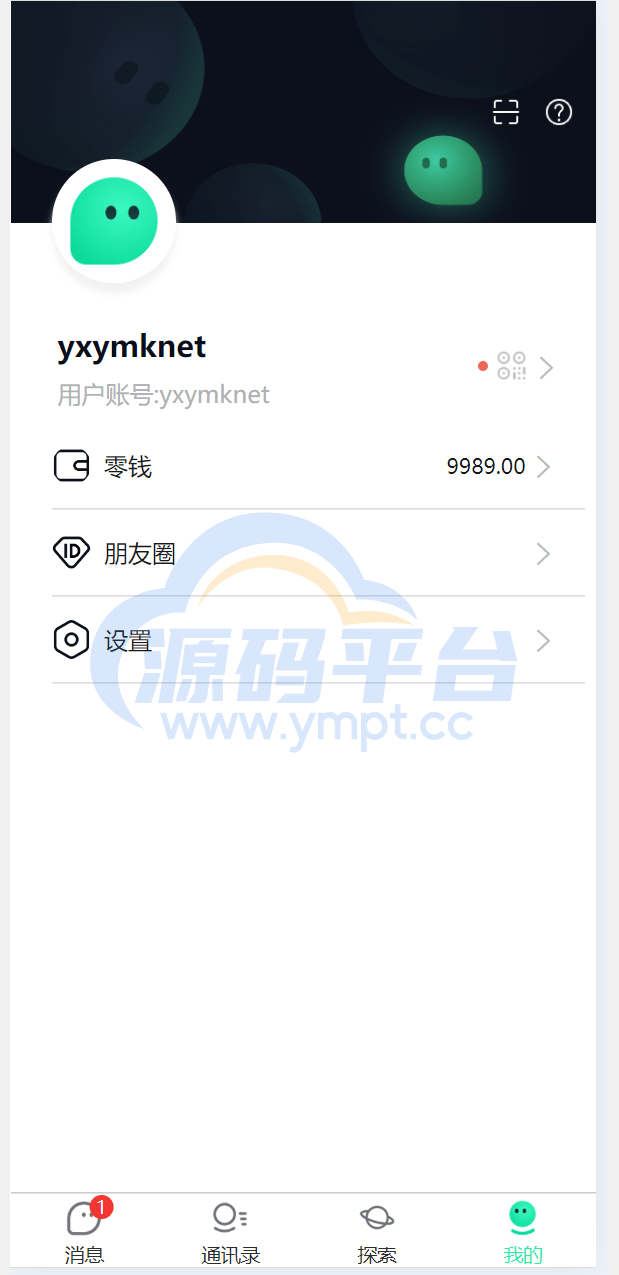图片[25]-聊天软件app支持pc全开源IM聊天交友系统 - 源码平台-源码平台