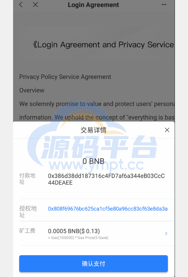 图片[2]-单前端usdt授权秒U源码/bsc/oec/trc三链授权 - 源码平台-源码平台